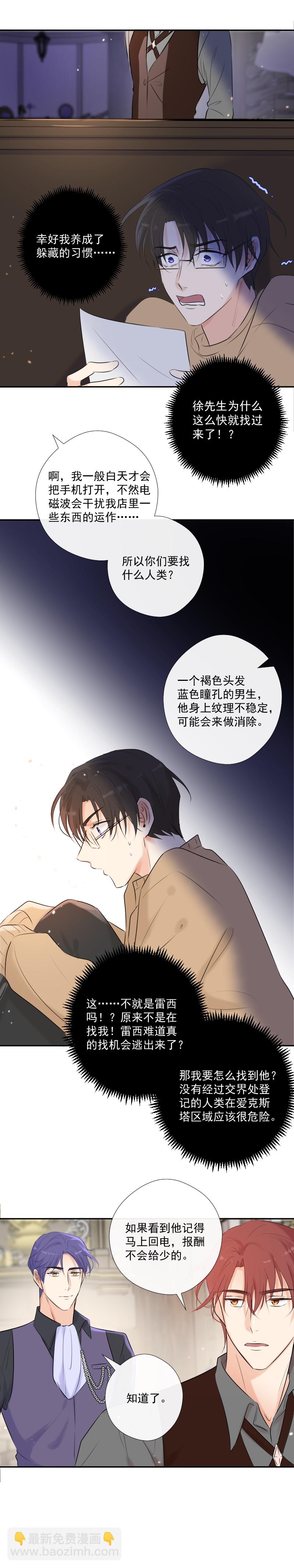 第38话 逃脱-第38话