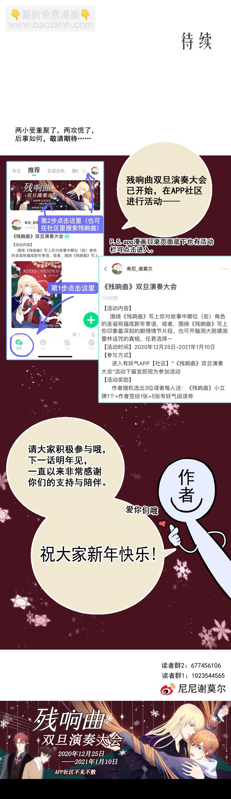 第38话 逃脱-第38话