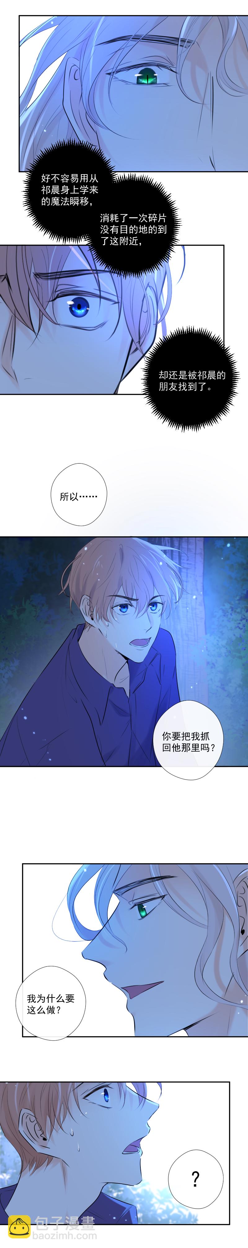 第38话 逃脱-第38话