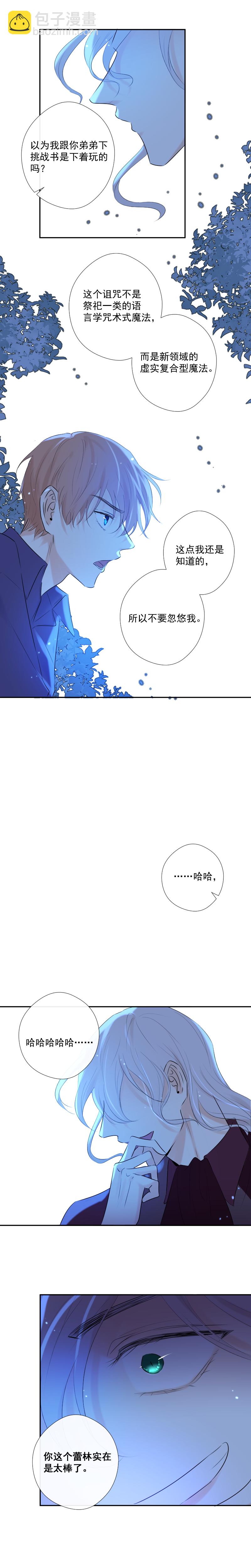 第38话 逃脱-第38话