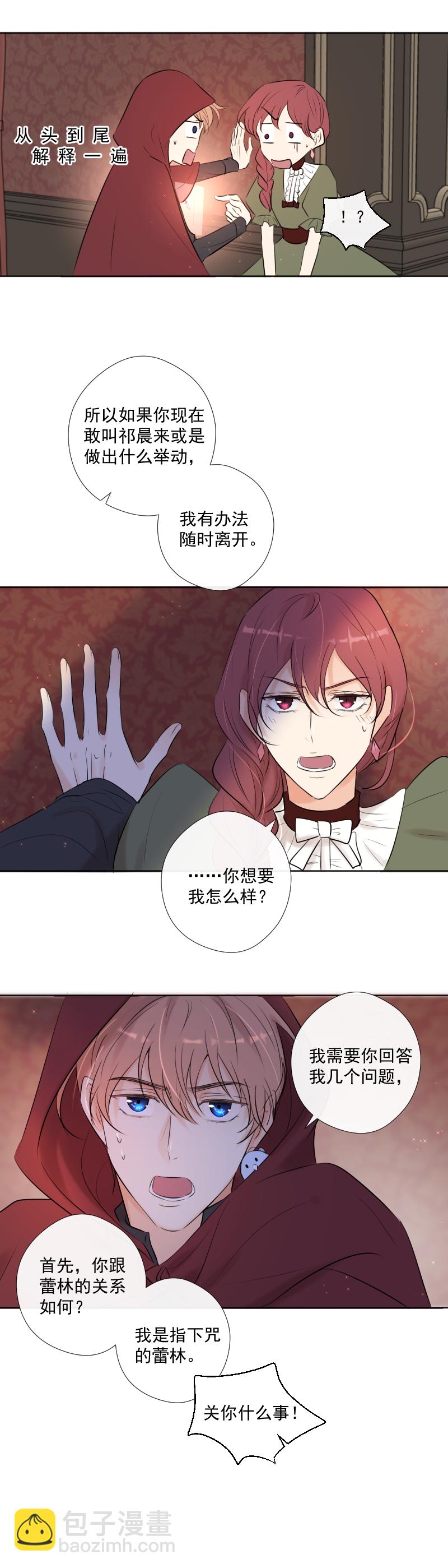 第40话 偷偷调查-第40话