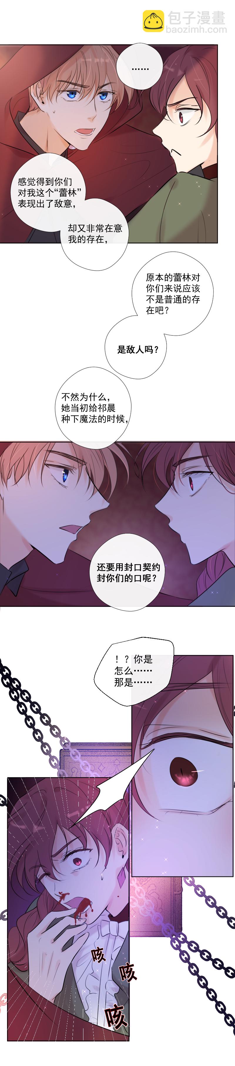 第40话 偷偷调查-第40话