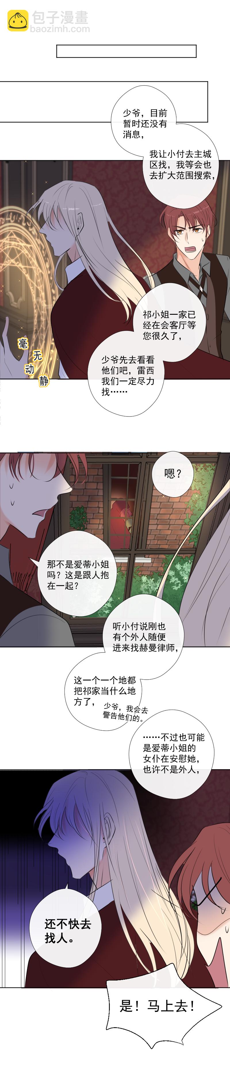 第40话 偷偷调查-第40话