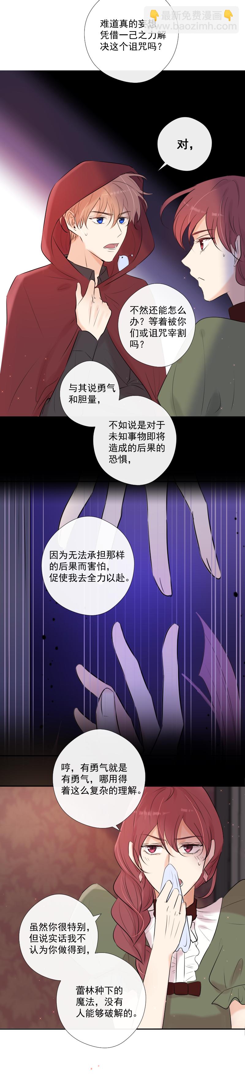 第40话 偷偷调查-第40话