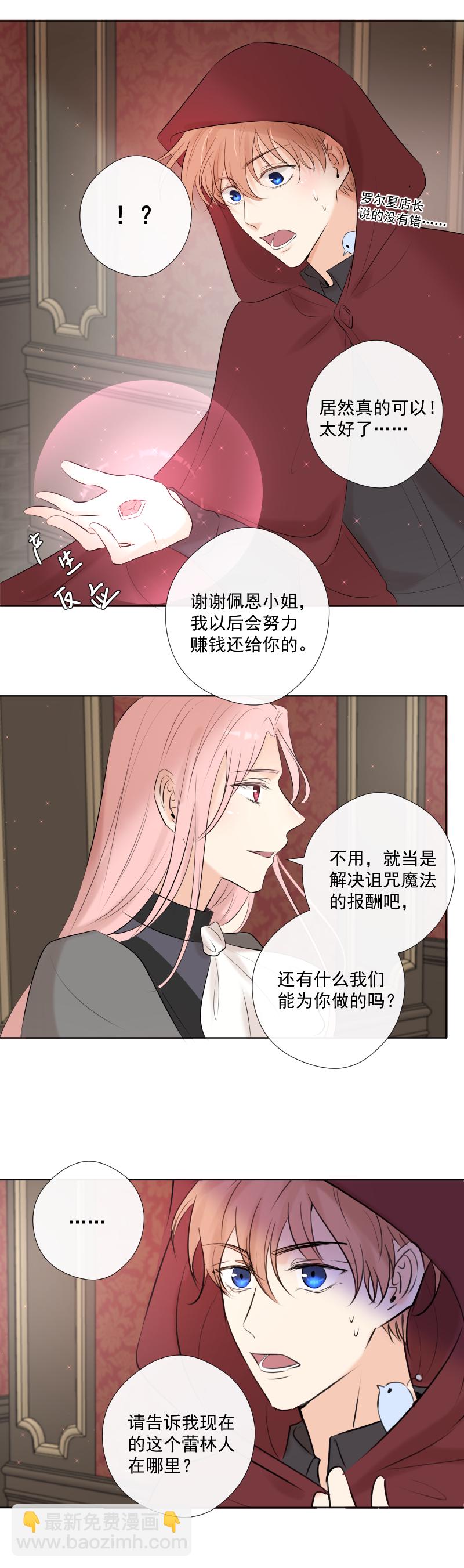 第40话 偷偷调查-第40话