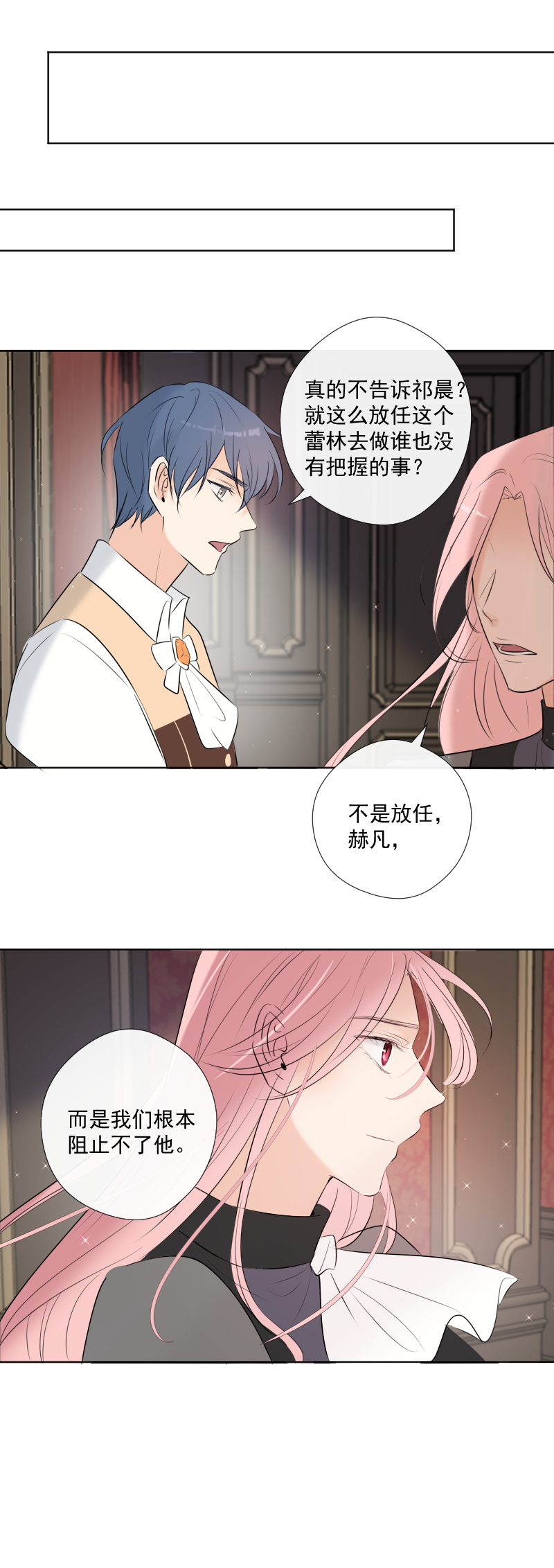 第40话 偷偷调查-第40话