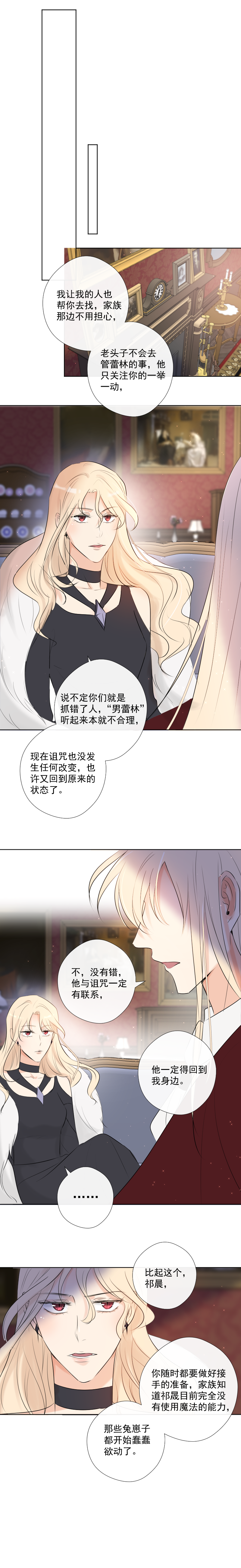 第40话 偷偷调查-第40话