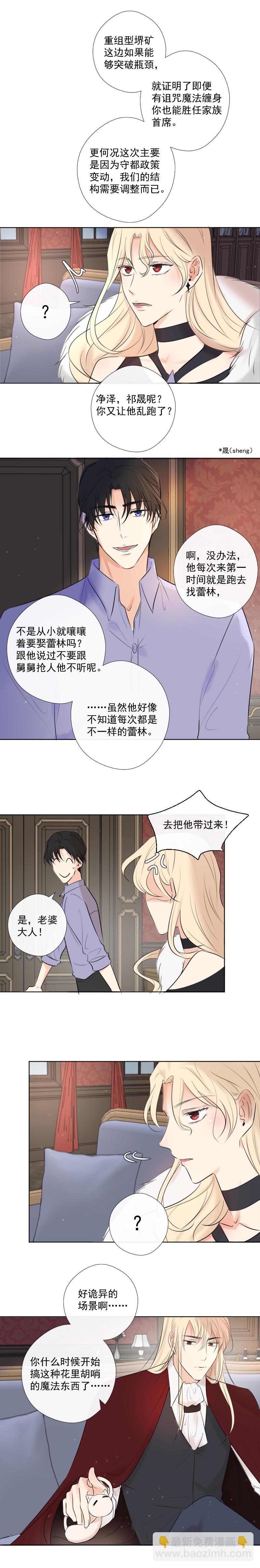 第40话 偷偷调查-第40话