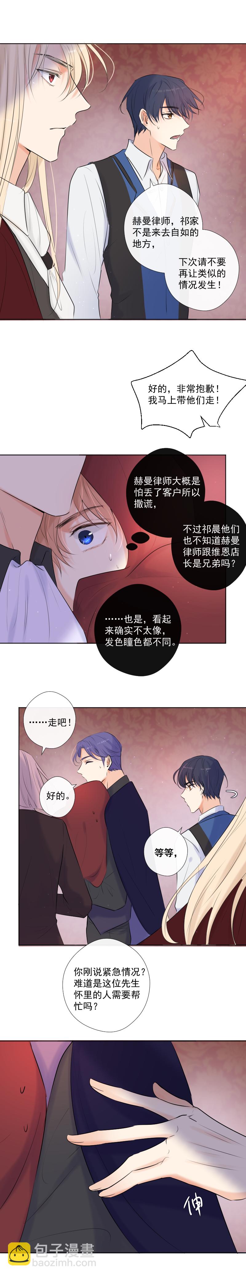 第40话 偷偷调查-第40话