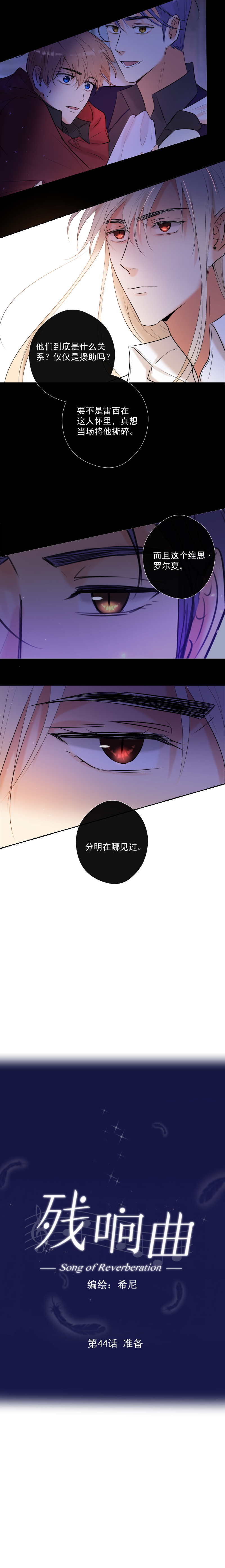 第44话 准备-第44话