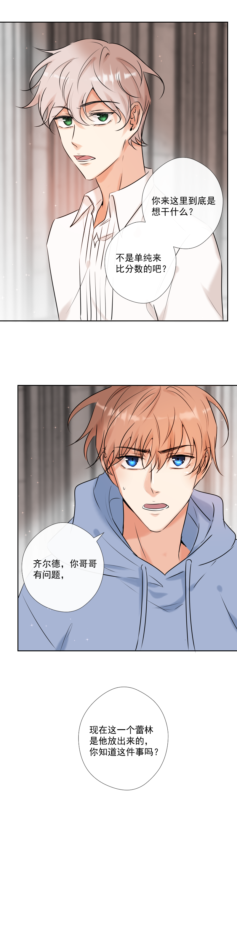 第44话 准备-第44话