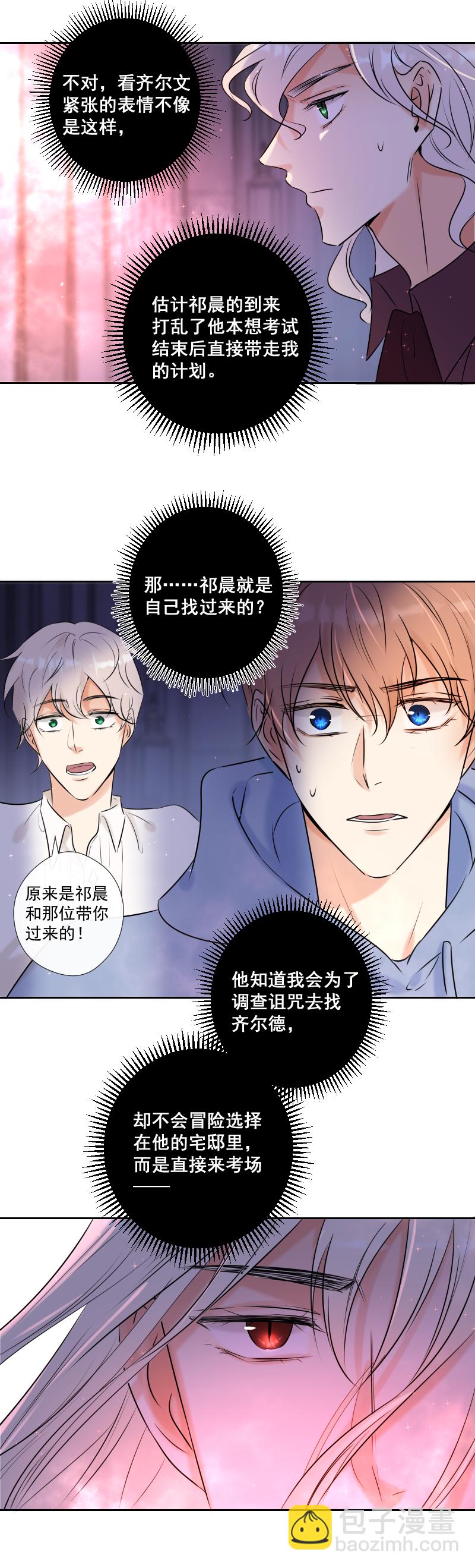 第46话 暂时的妥协-第46话