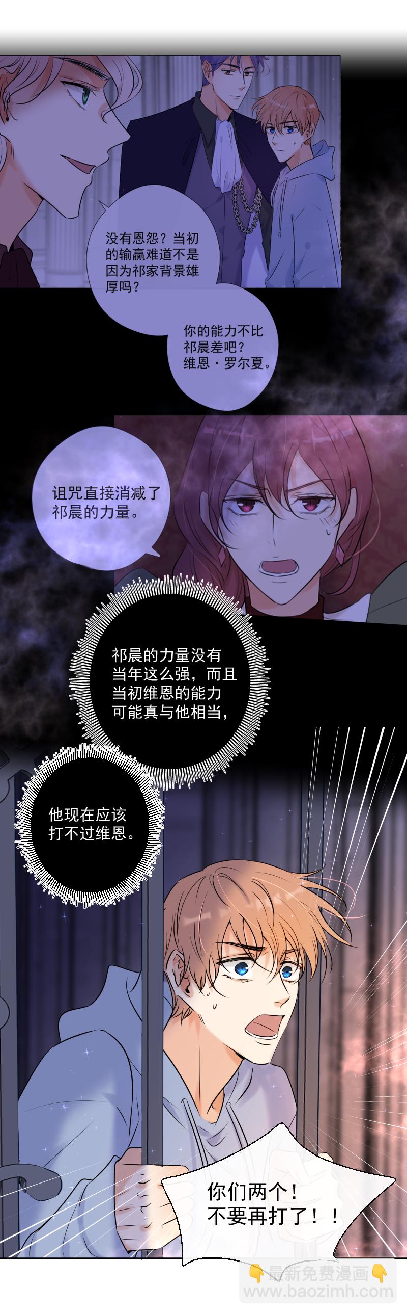 第46话 暂时的妥协-第46话