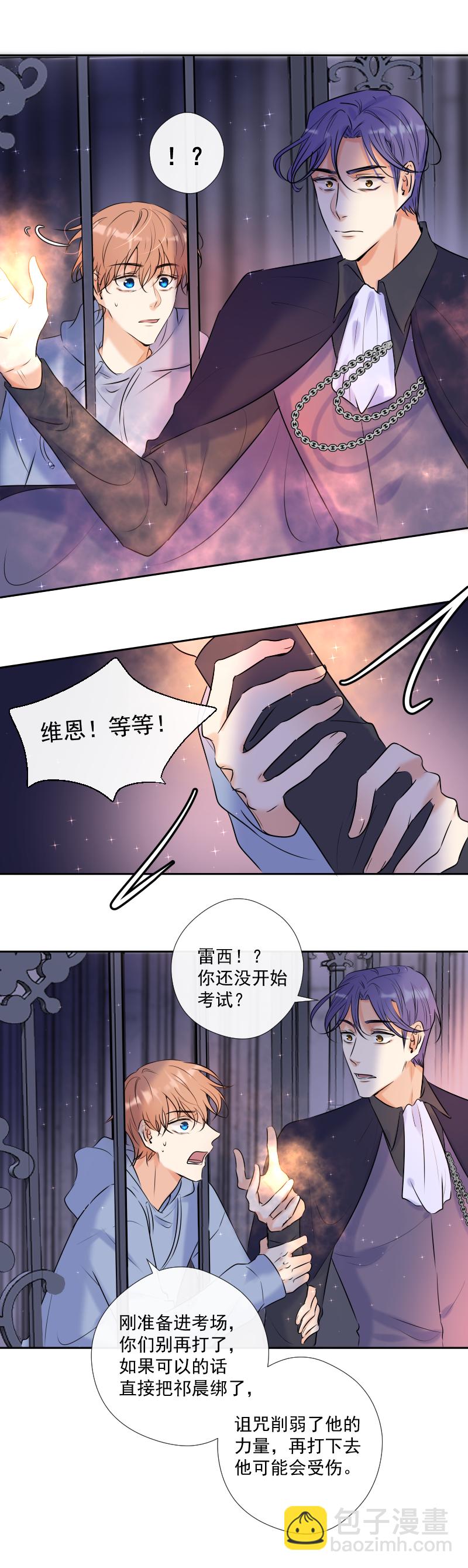 第46话 暂时的妥协-第46话
