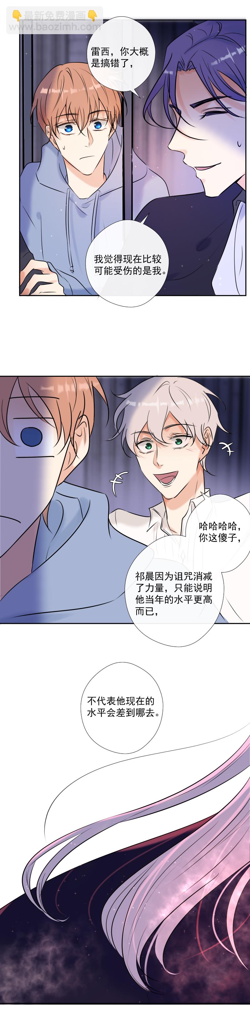 第46话 暂时的妥协-第46话