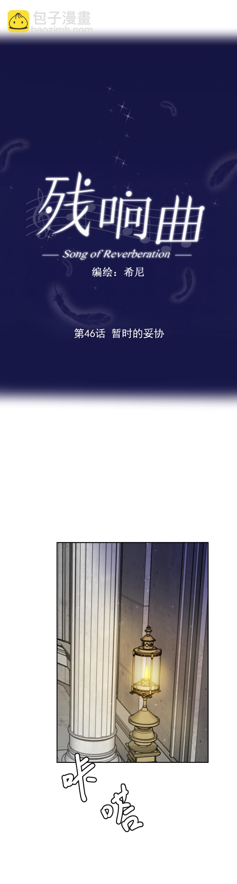 第46话 暂时的妥协-第46话