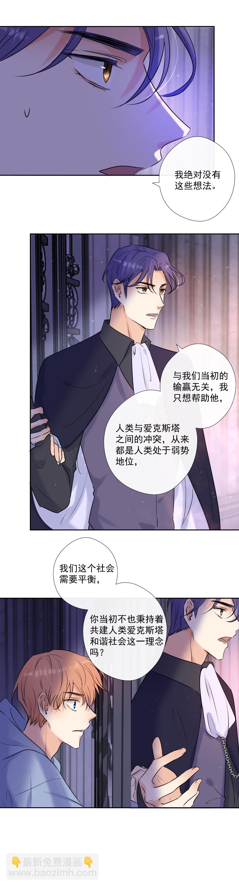 第46话 暂时的妥协-第46话