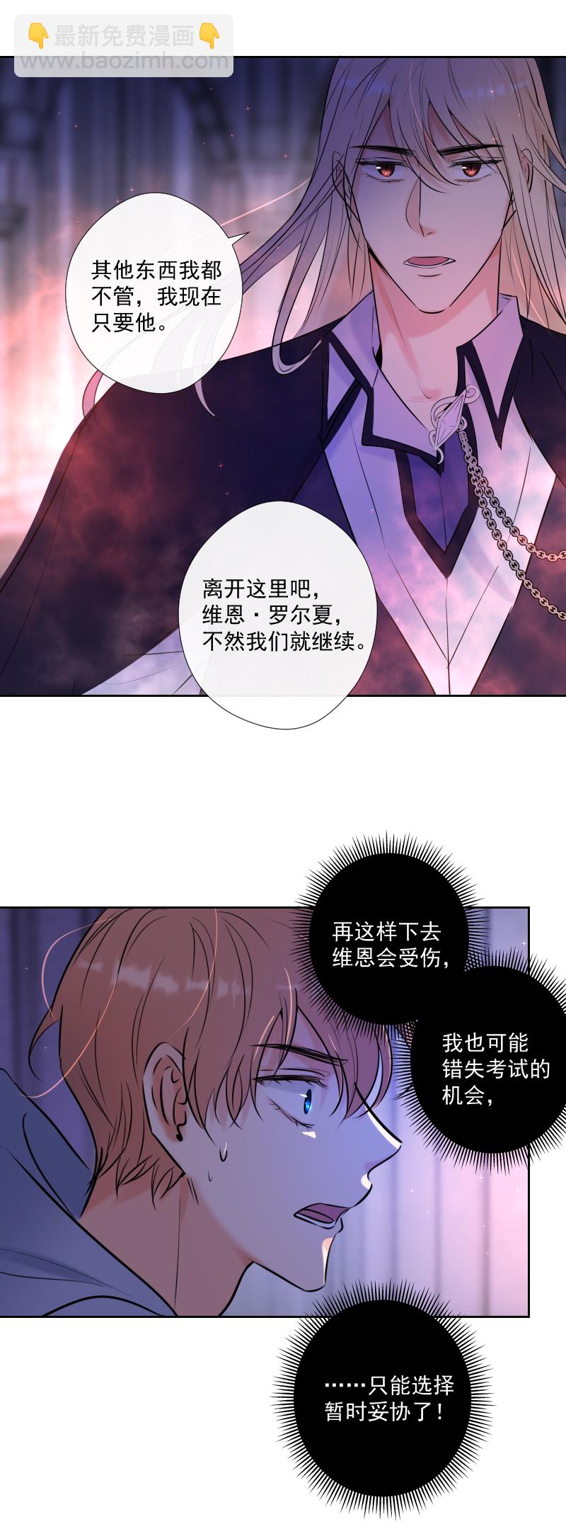 第46话 暂时的妥协-第46话