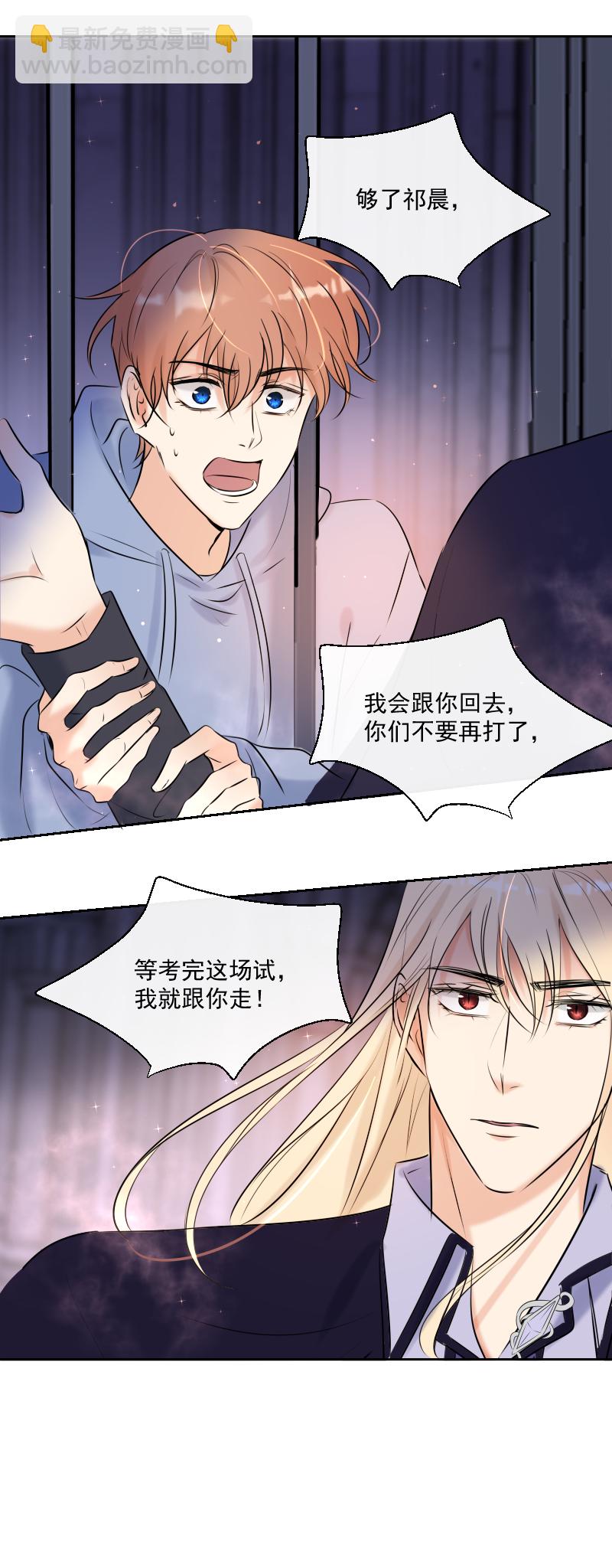 第46话 暂时的妥协-第46话