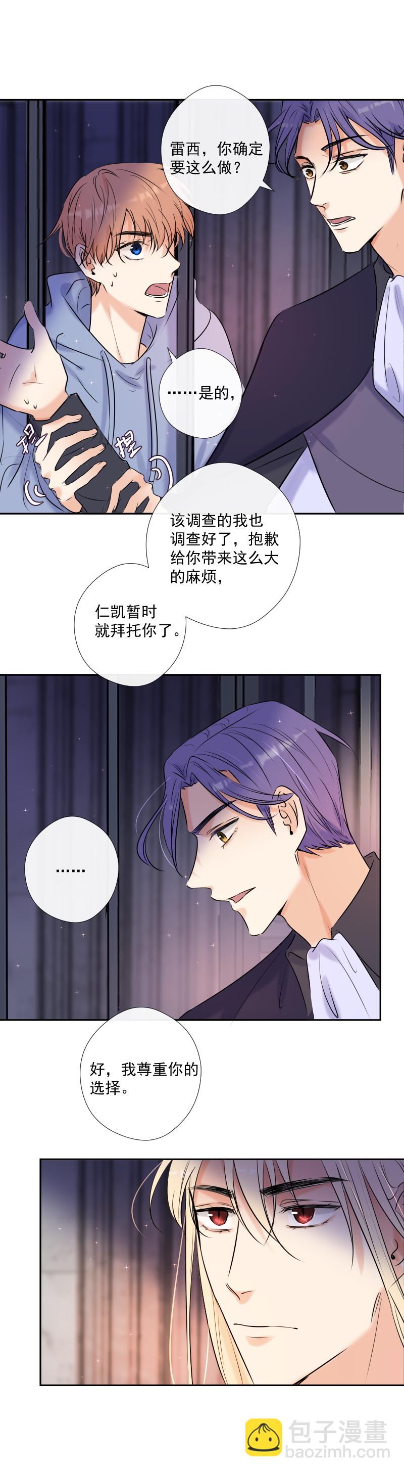 第46话 暂时的妥协-第46话