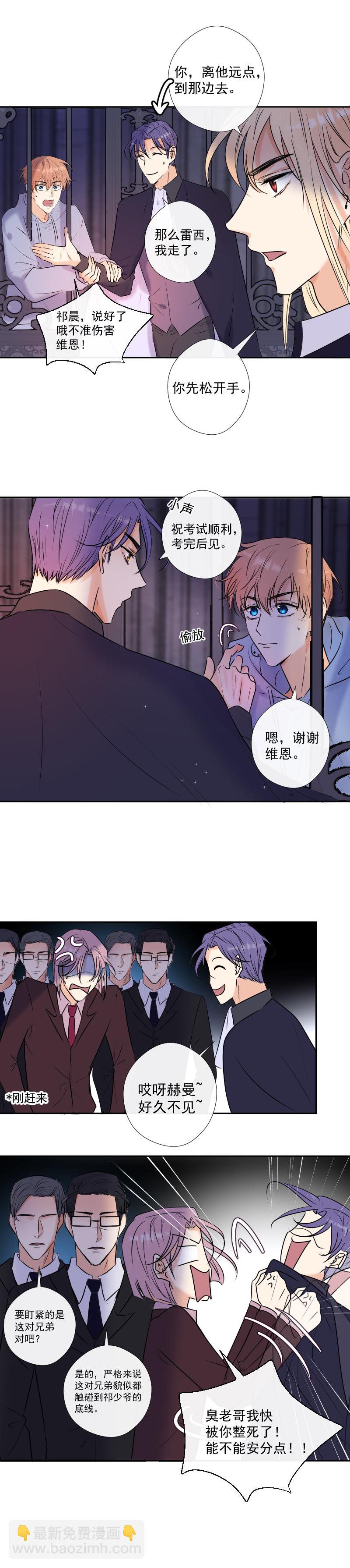 第46话 暂时的妥协-第46话