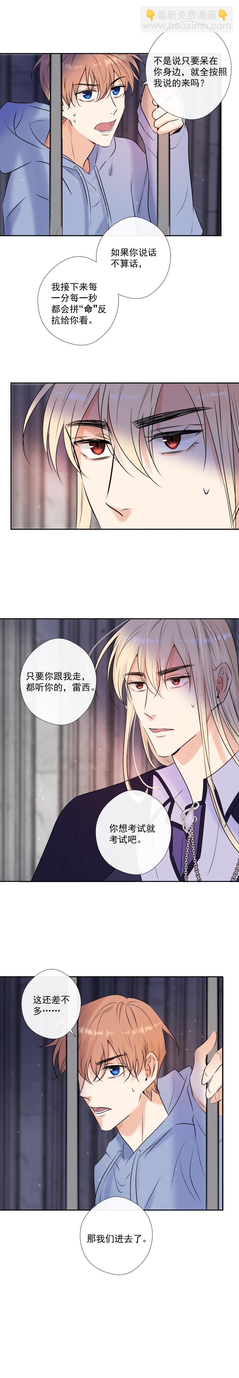 第46话 暂时的妥协-第46话