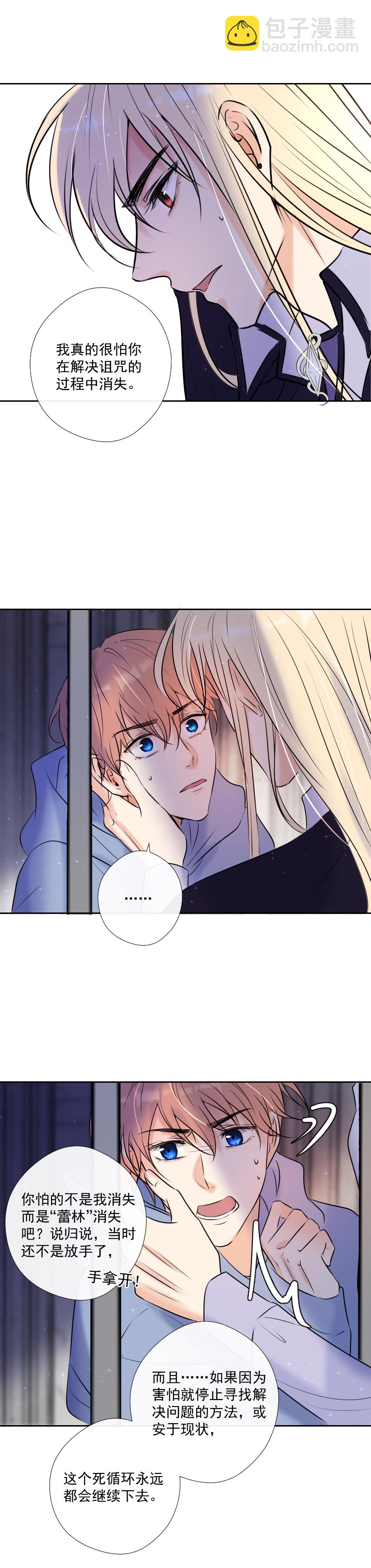 第46话 暂时的妥协-第46话