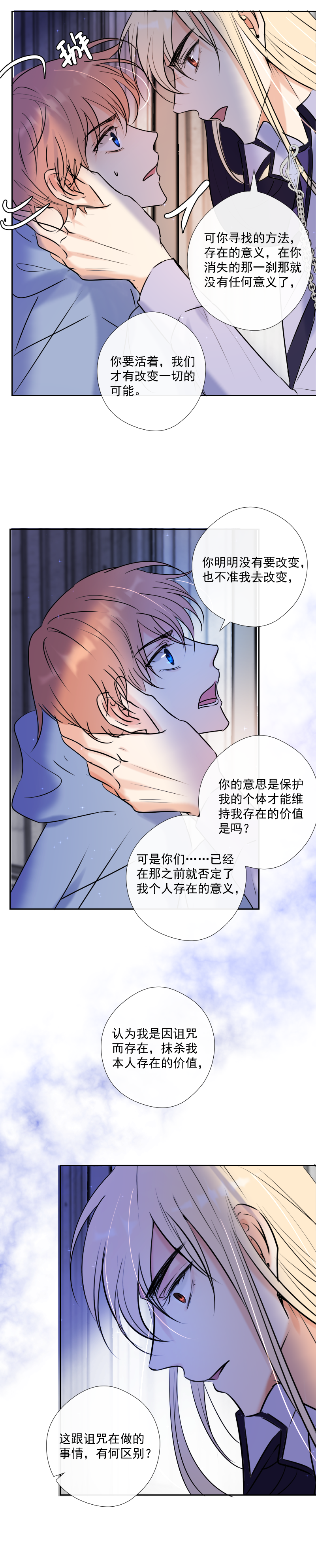 第46话 暂时的妥协-第46话