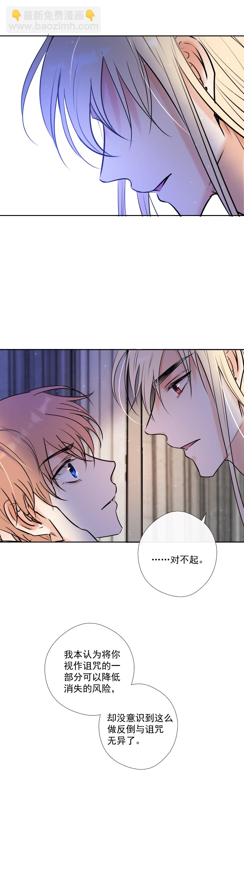 第46话 暂时的妥协-第46话