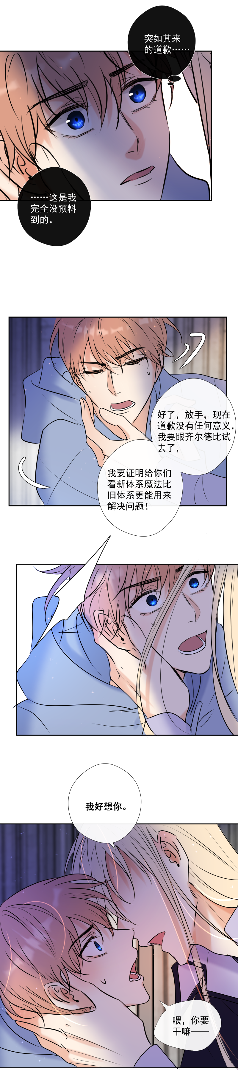 第46话 暂时的妥协-第46话