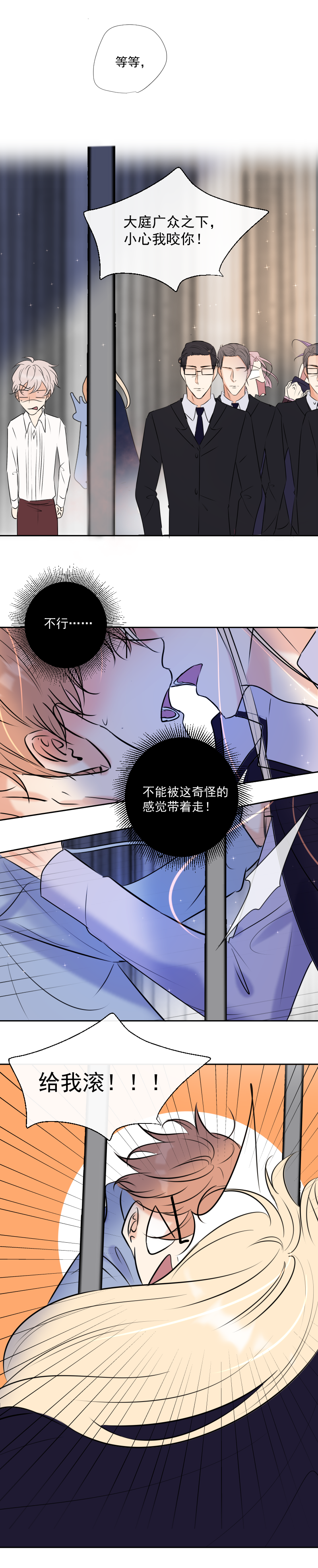 第46话 暂时的妥协-第46话
