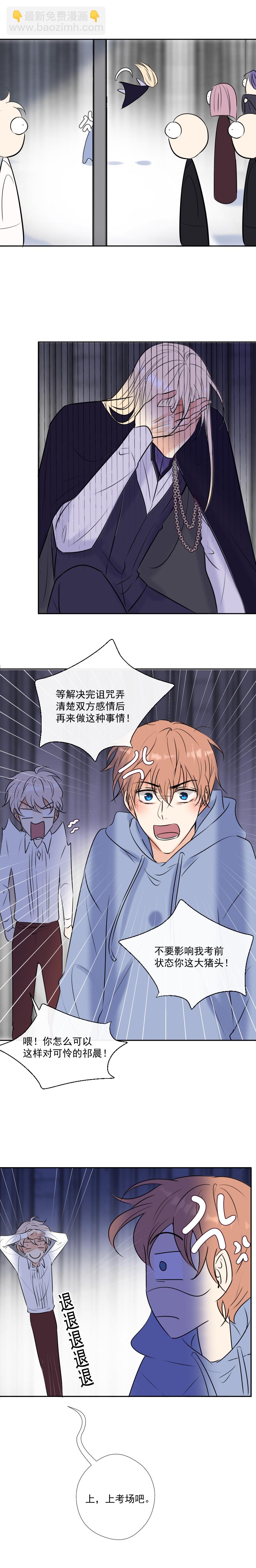 第46话 暂时的妥协-第46话