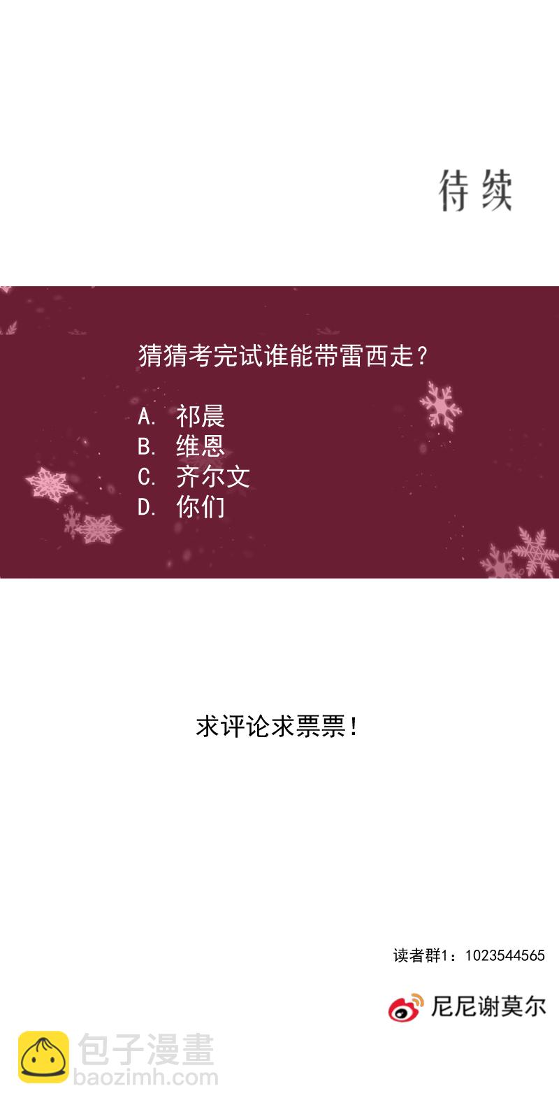 第46话 暂时的妥协-第46话