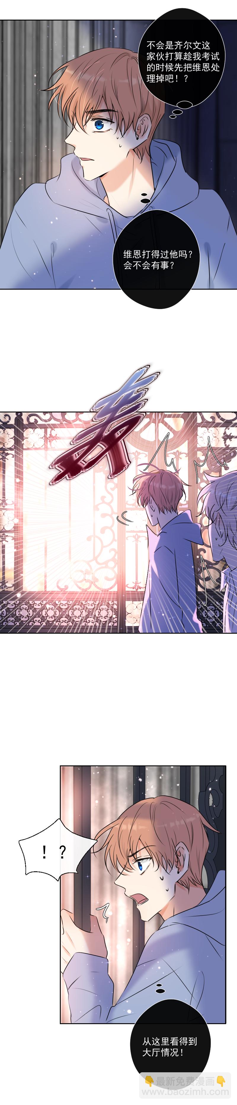 第46话 暂时的妥协-第46话