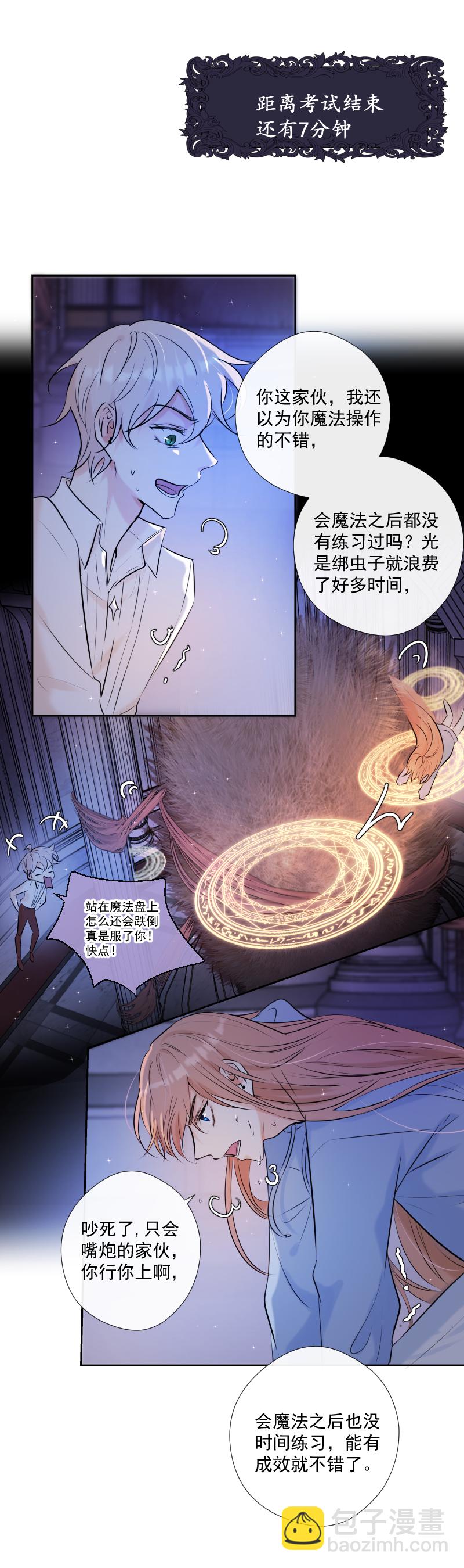 第48话 魔考（中）-第48话