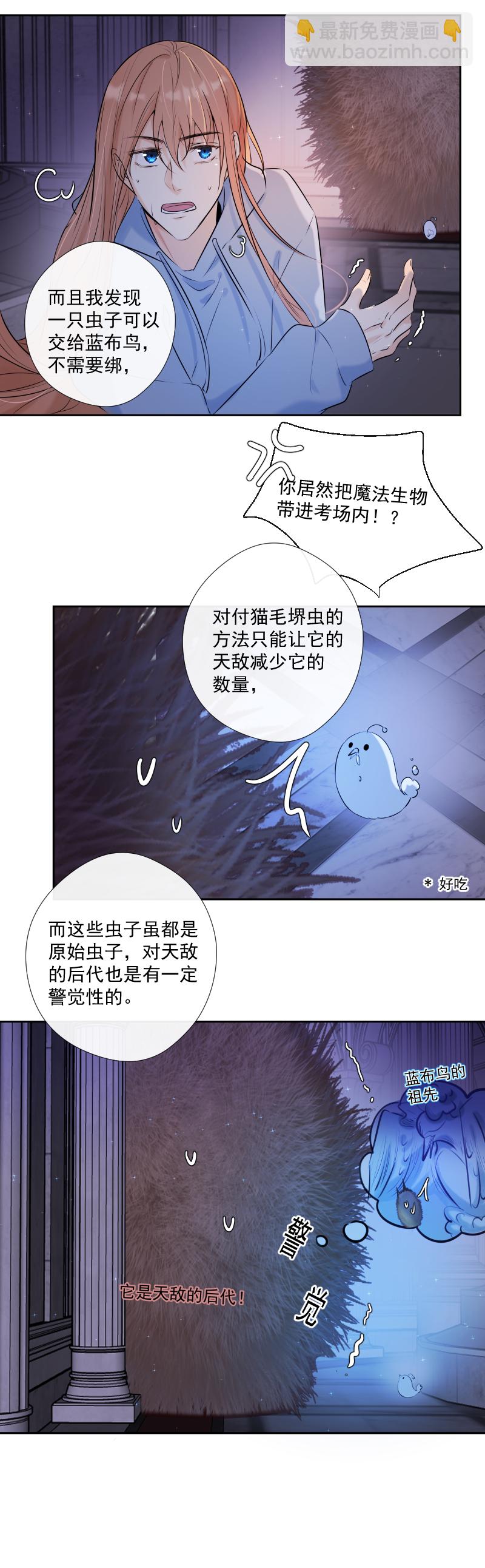 第48话 魔考（中）-第48话