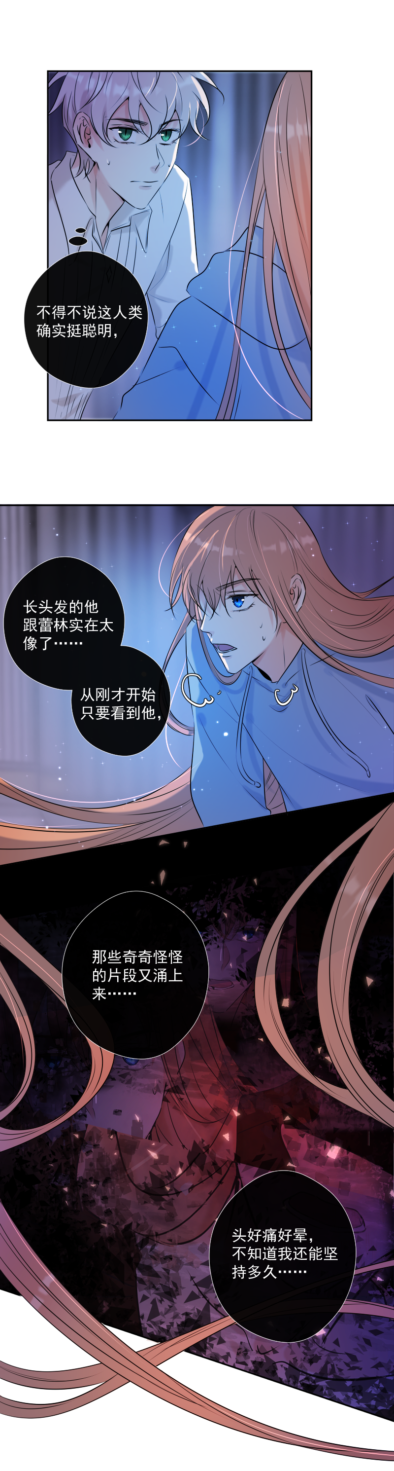 第48话 魔考（中）-第48话