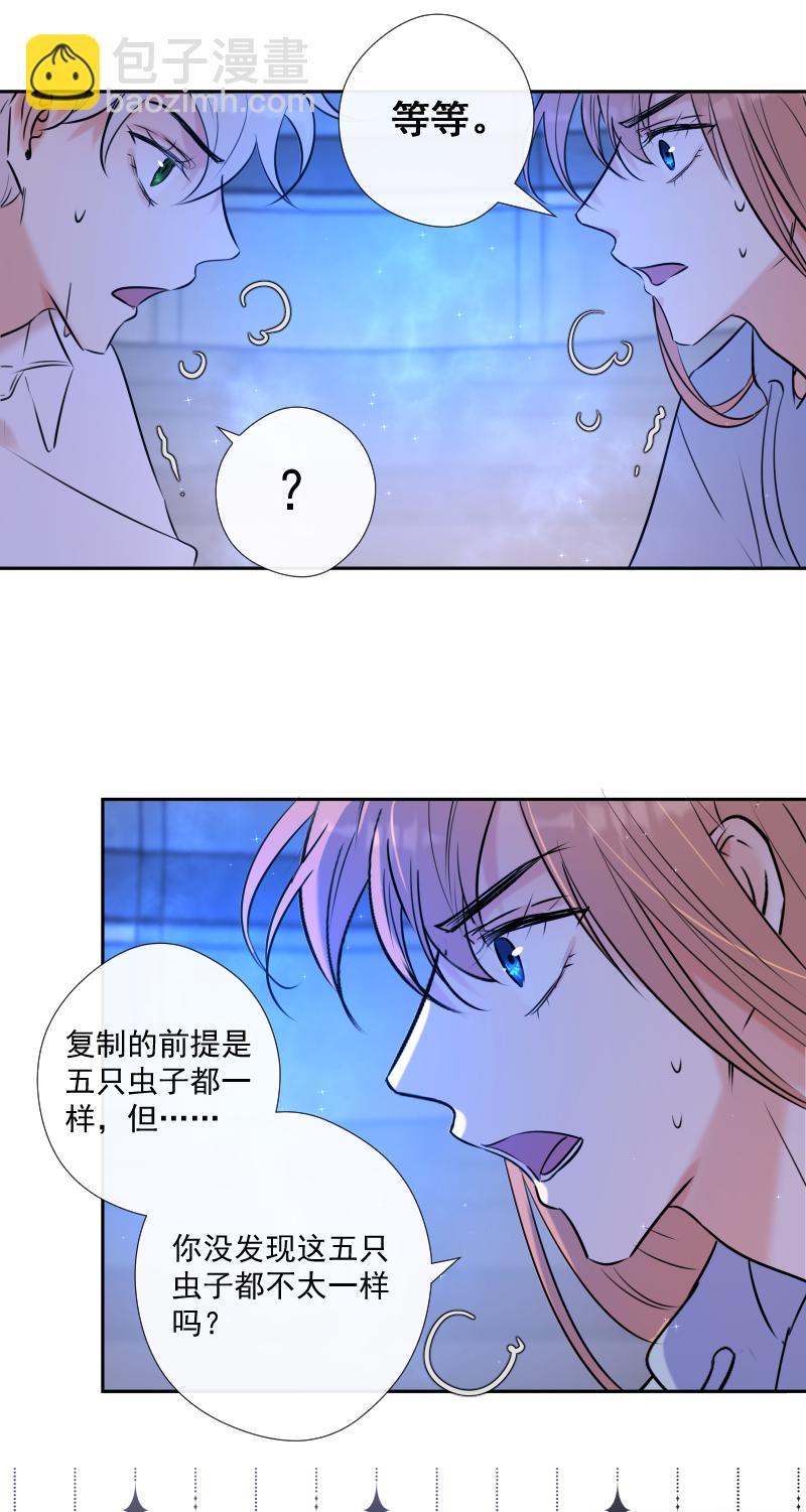 第48话 魔考（中）-第48话