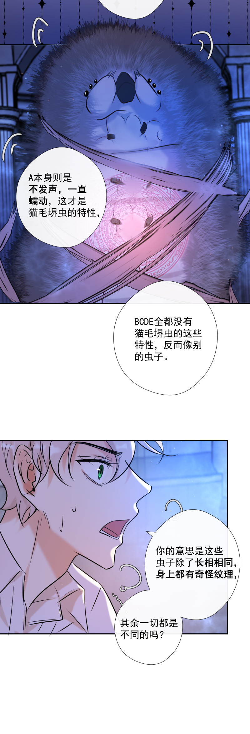 第48话 魔考（中）-第48话