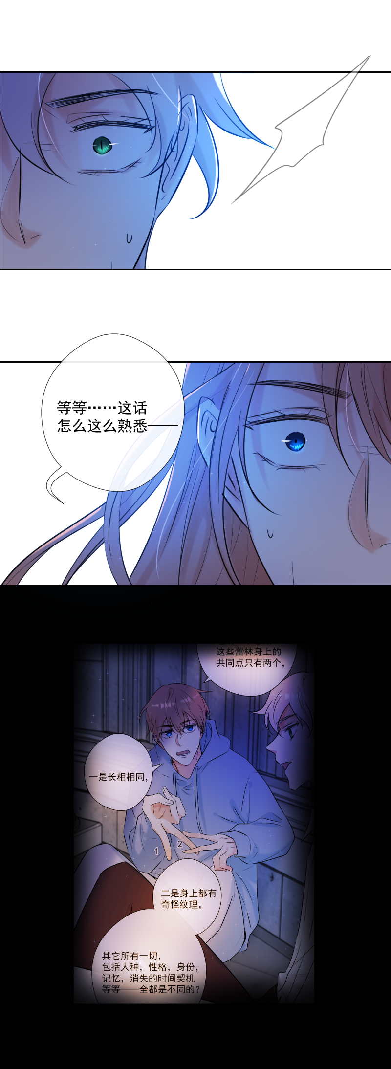 第48话 魔考（中）-第48话