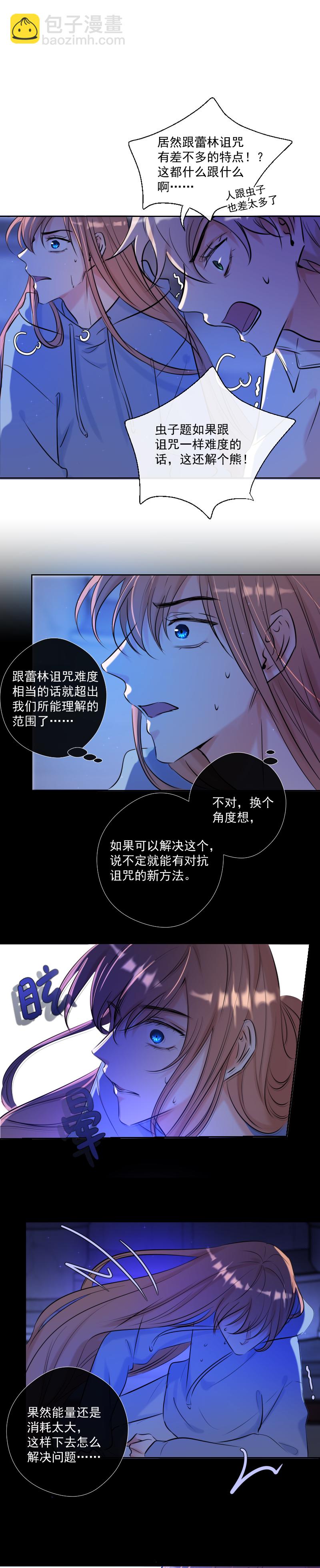 第48话 魔考（中）-第48话