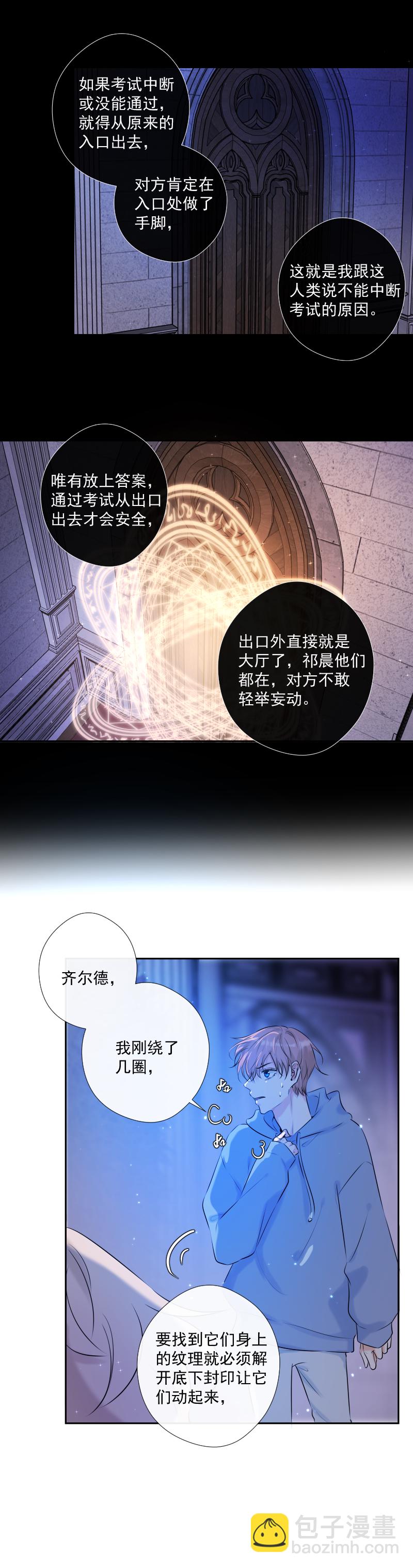 第48话 魔考（中）-第48话