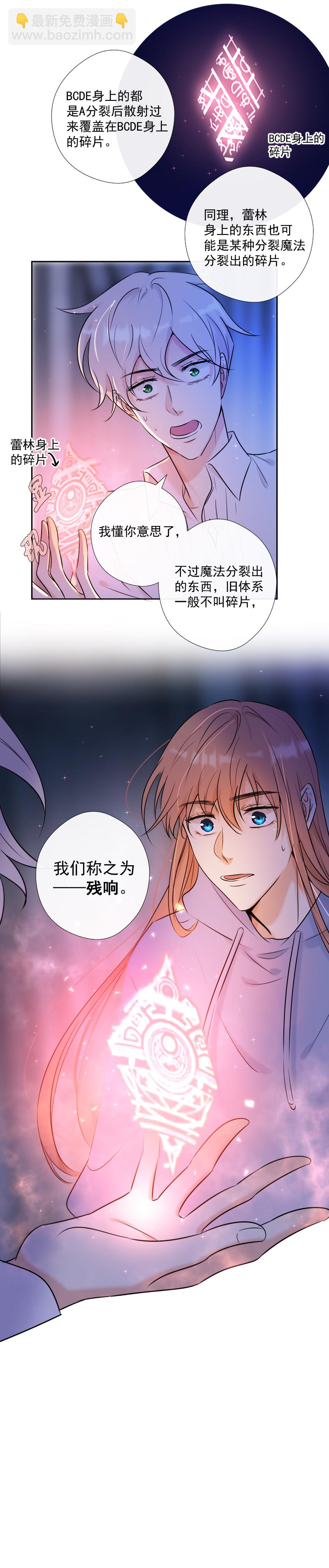 第48话 魔考（中）-第48话