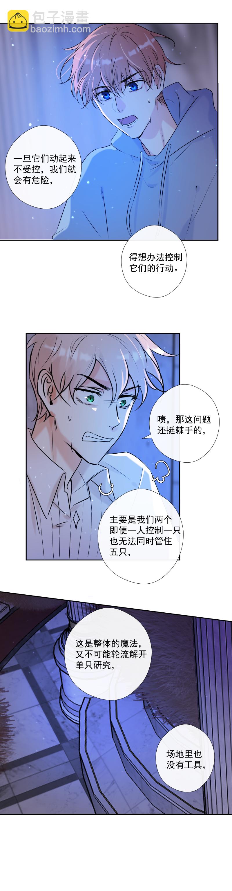 第48话 魔考（中）-第48话