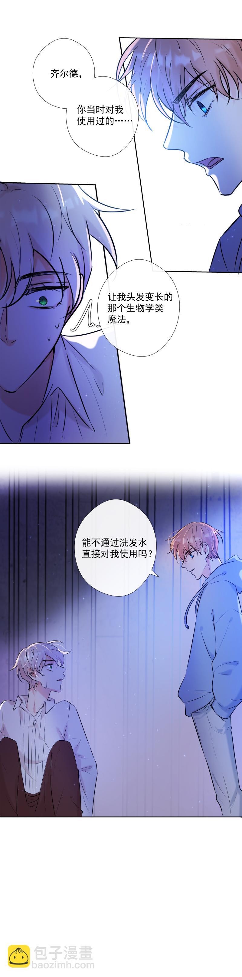 第48话 魔考（中）-第48话