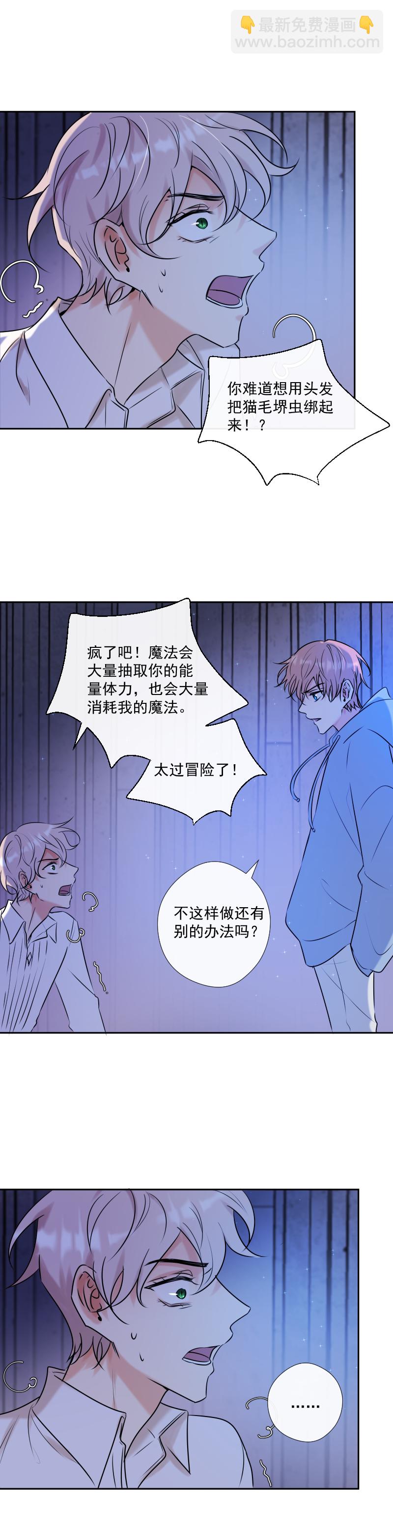 第48话 魔考（中）-第48话