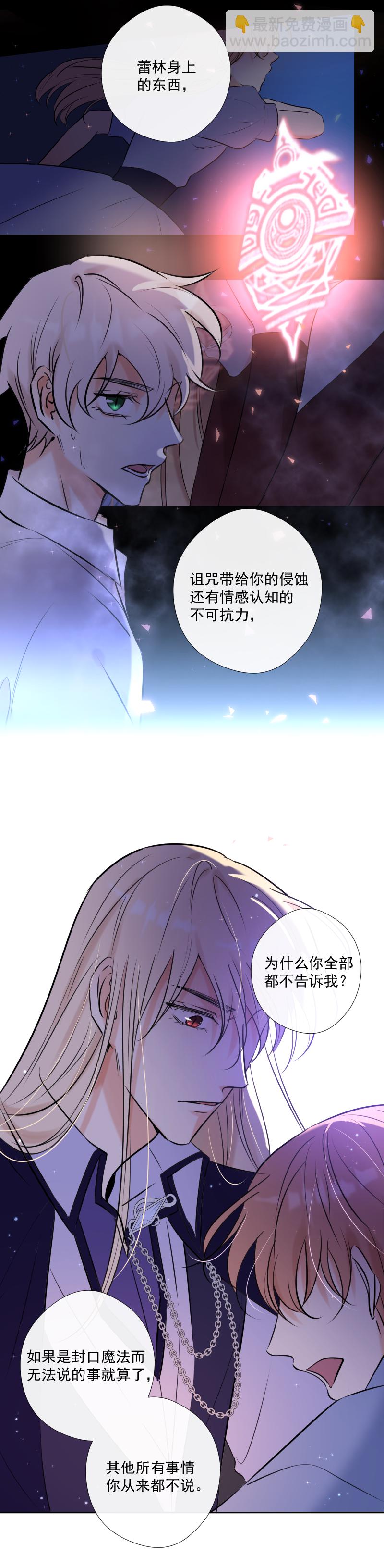 第50话 道歉-第50话