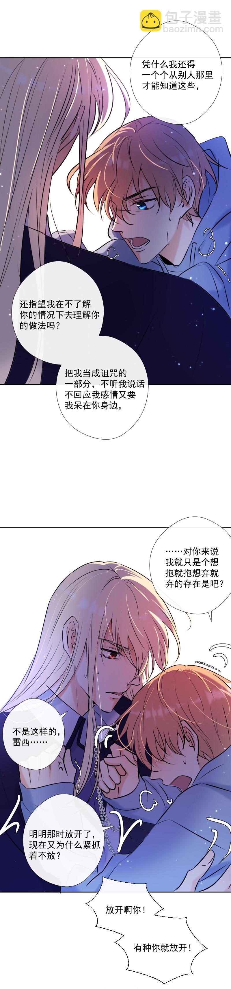 第50话 道歉-第50话