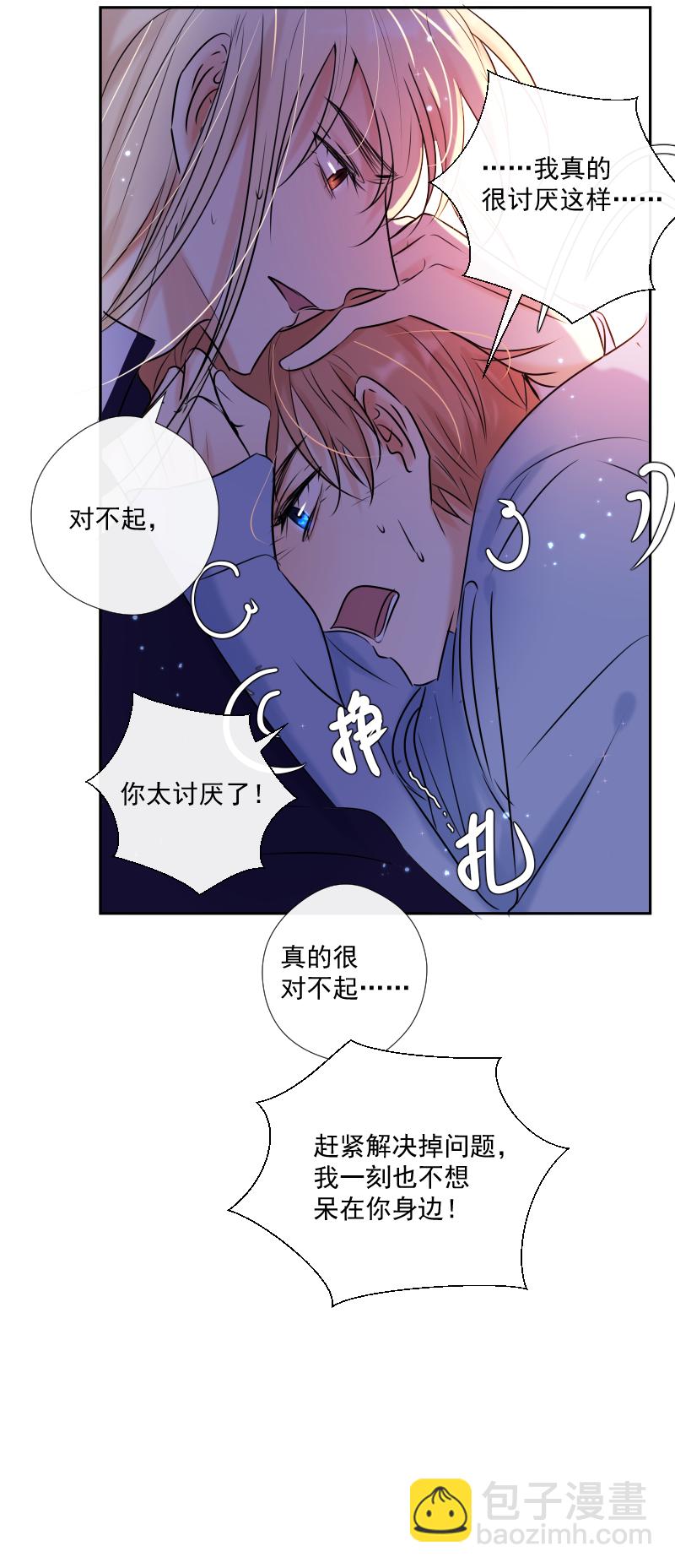 第50话 道歉-第50话