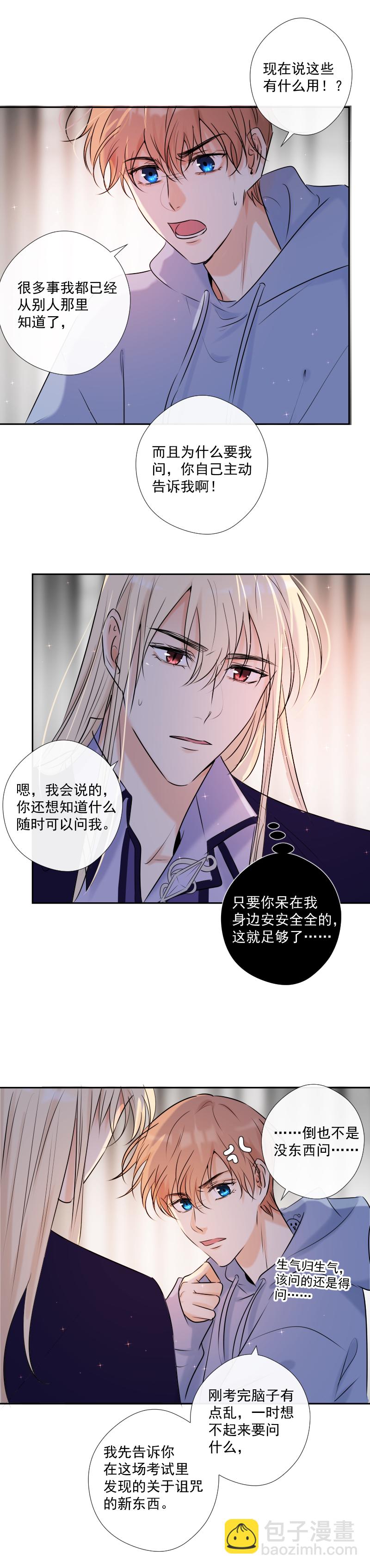 第50话 道歉-第50话